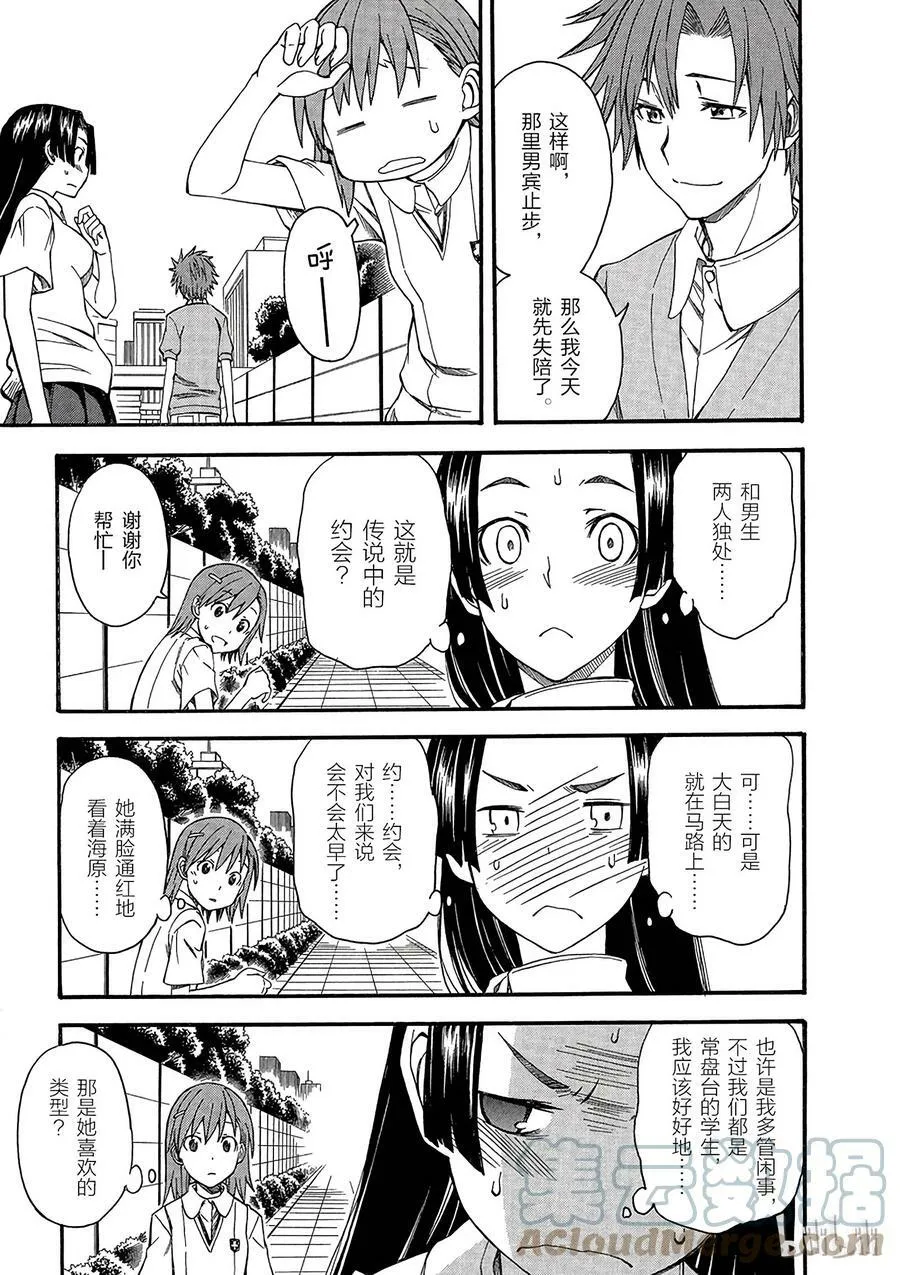 40 派系 ① 第13页
