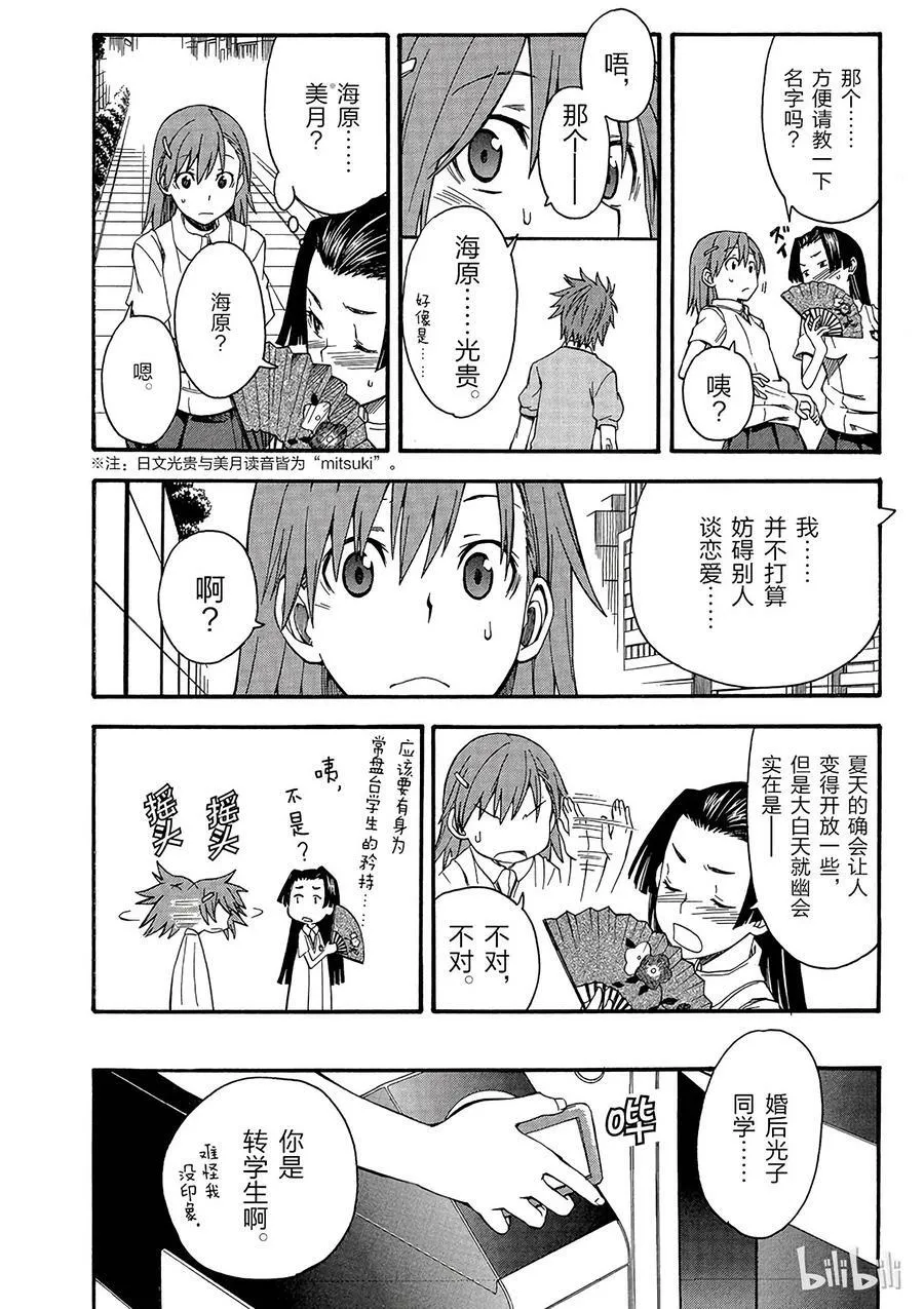 40 派系 ① 第14页
