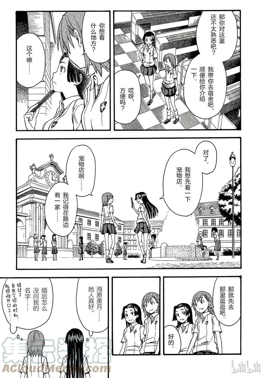 40 派系 ① 第15页