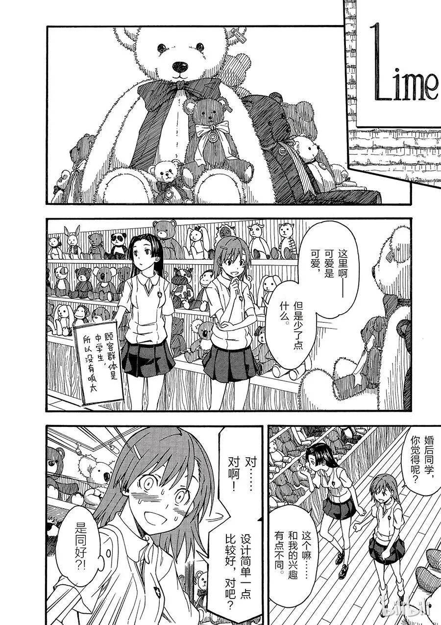 40 派系 ① 第18页