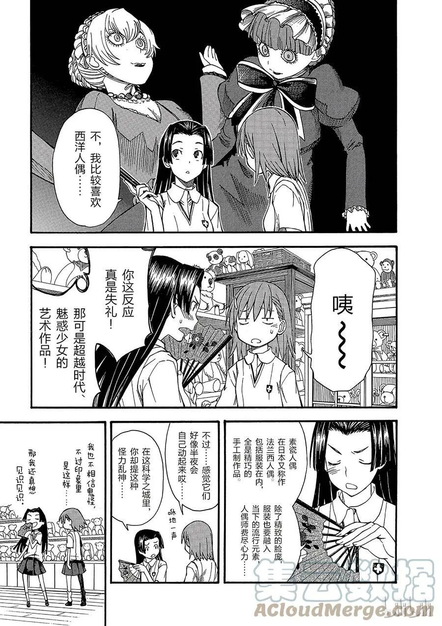 40 派系 ① 第19页