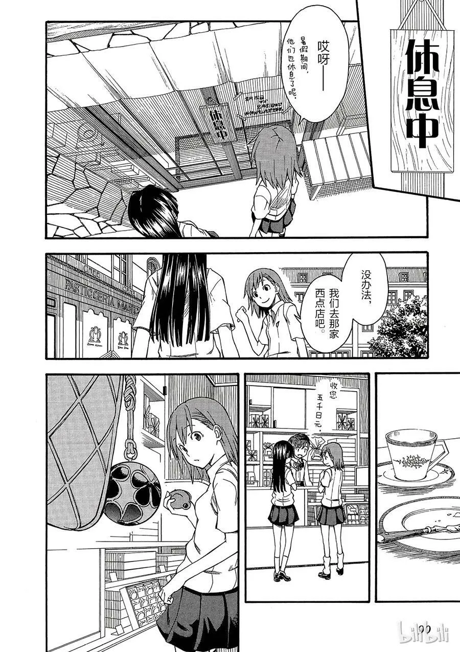 40 派系 ① 第20页