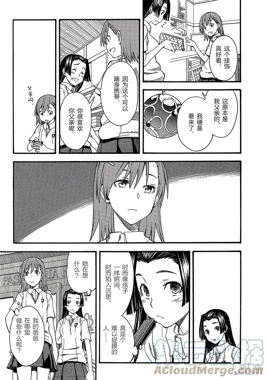 40 派系 ① 第21页