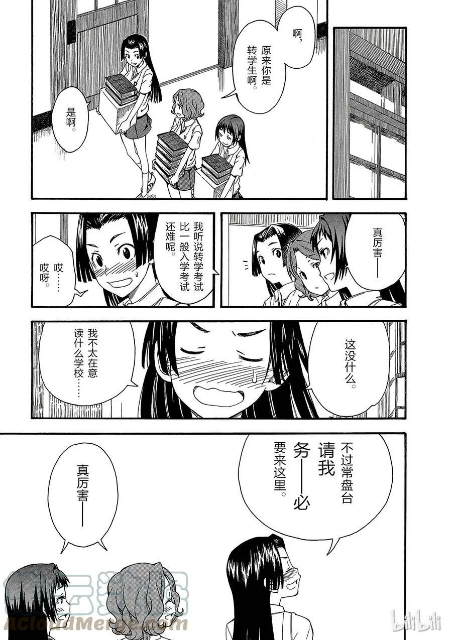 40 派系 ① 第27页