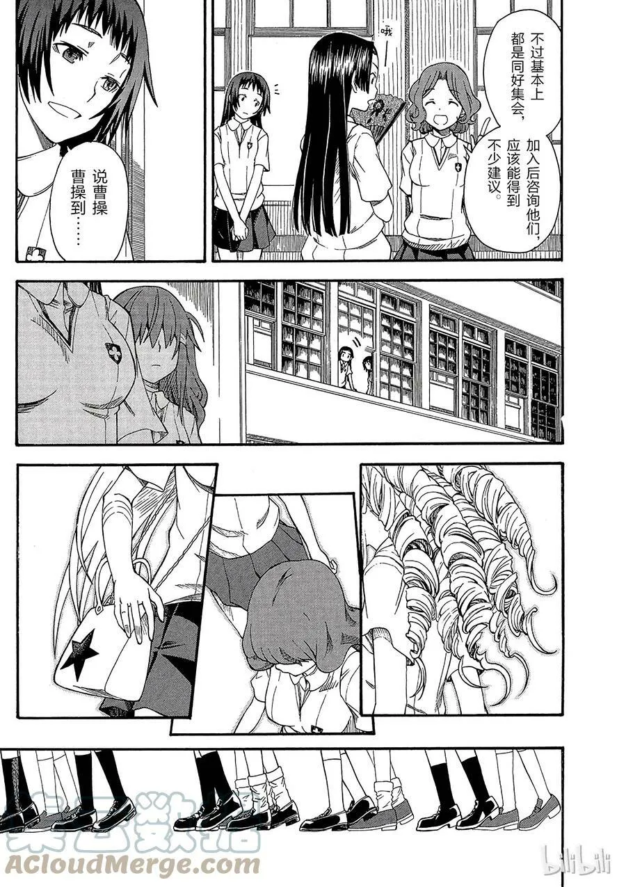 40 派系 ① 第29页