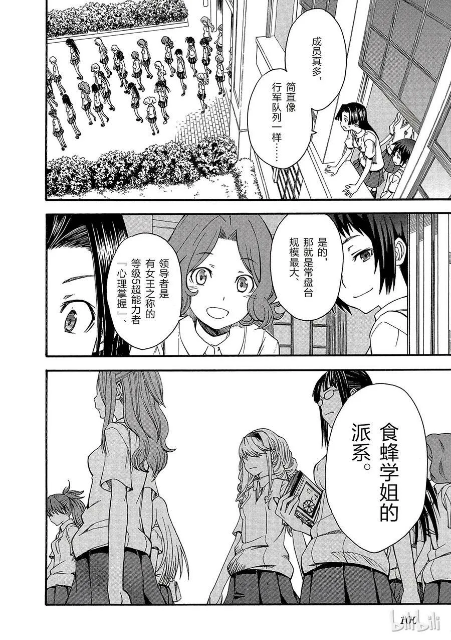 40 派系 ① 第30页