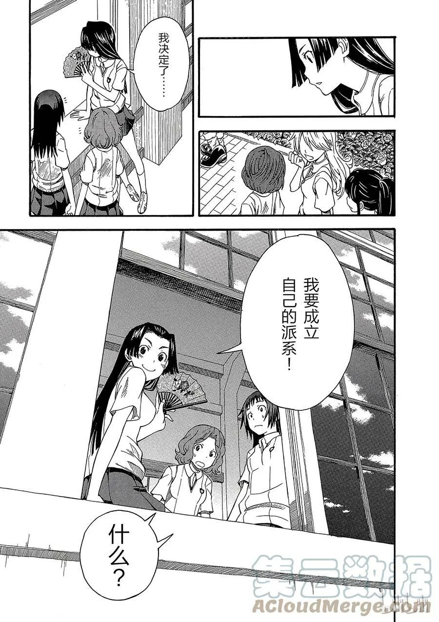 40 派系 ① 第31页