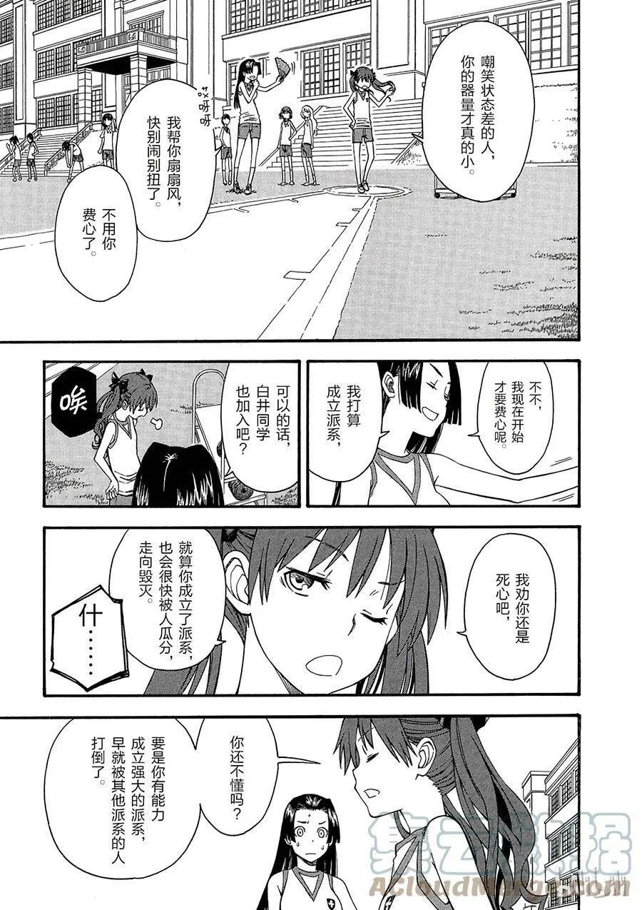 40 派系 ① 第33页