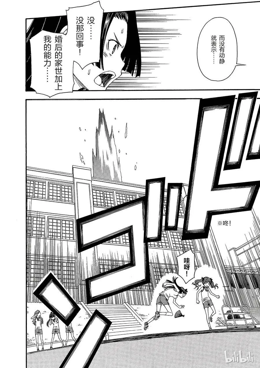 40 派系 ① 第34页