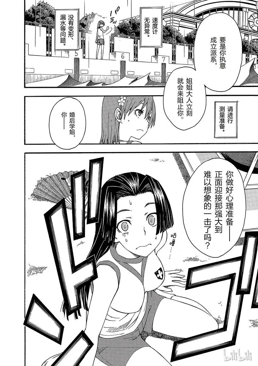 40 派系 ① 第36页
