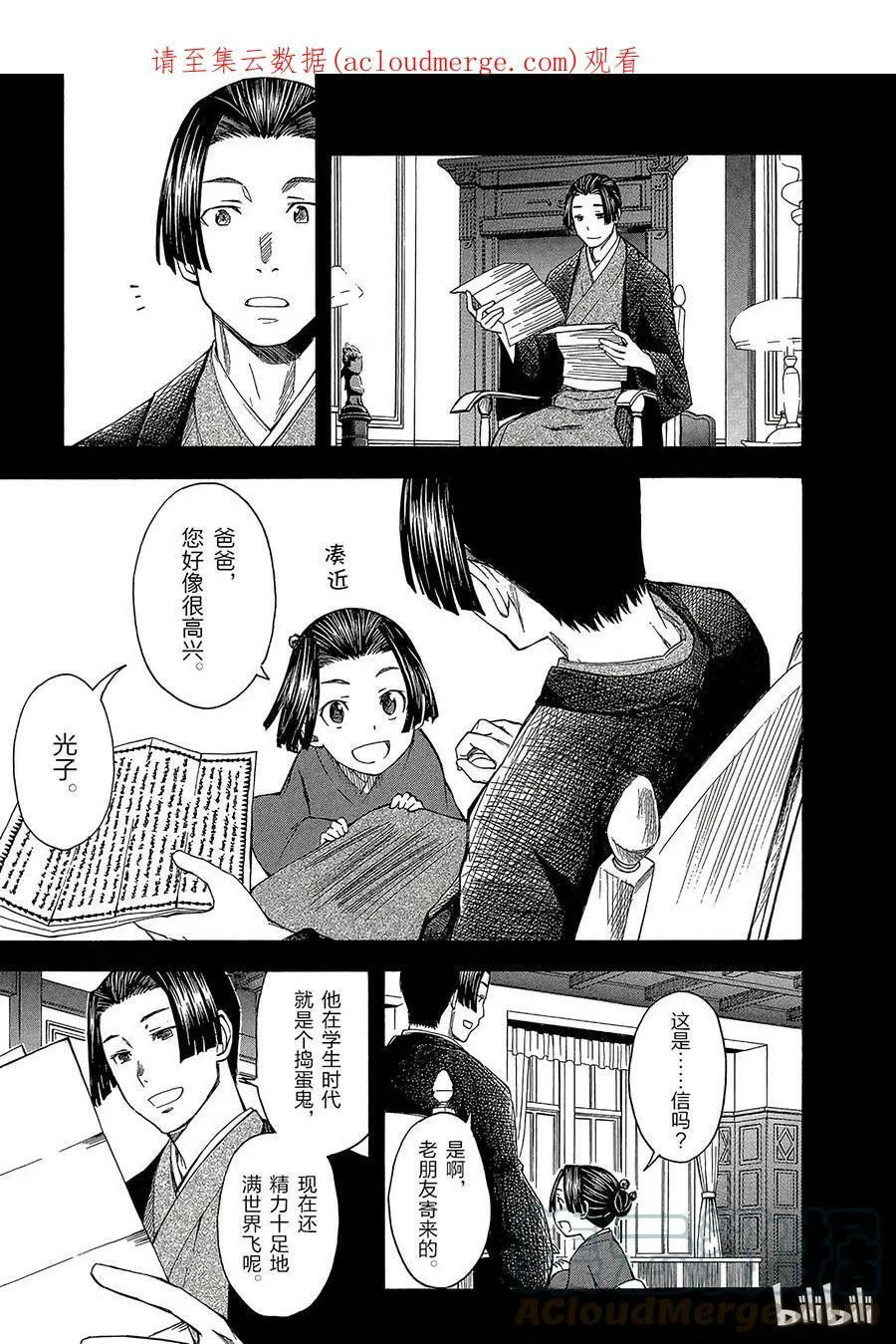 41 派系 ② 第1页