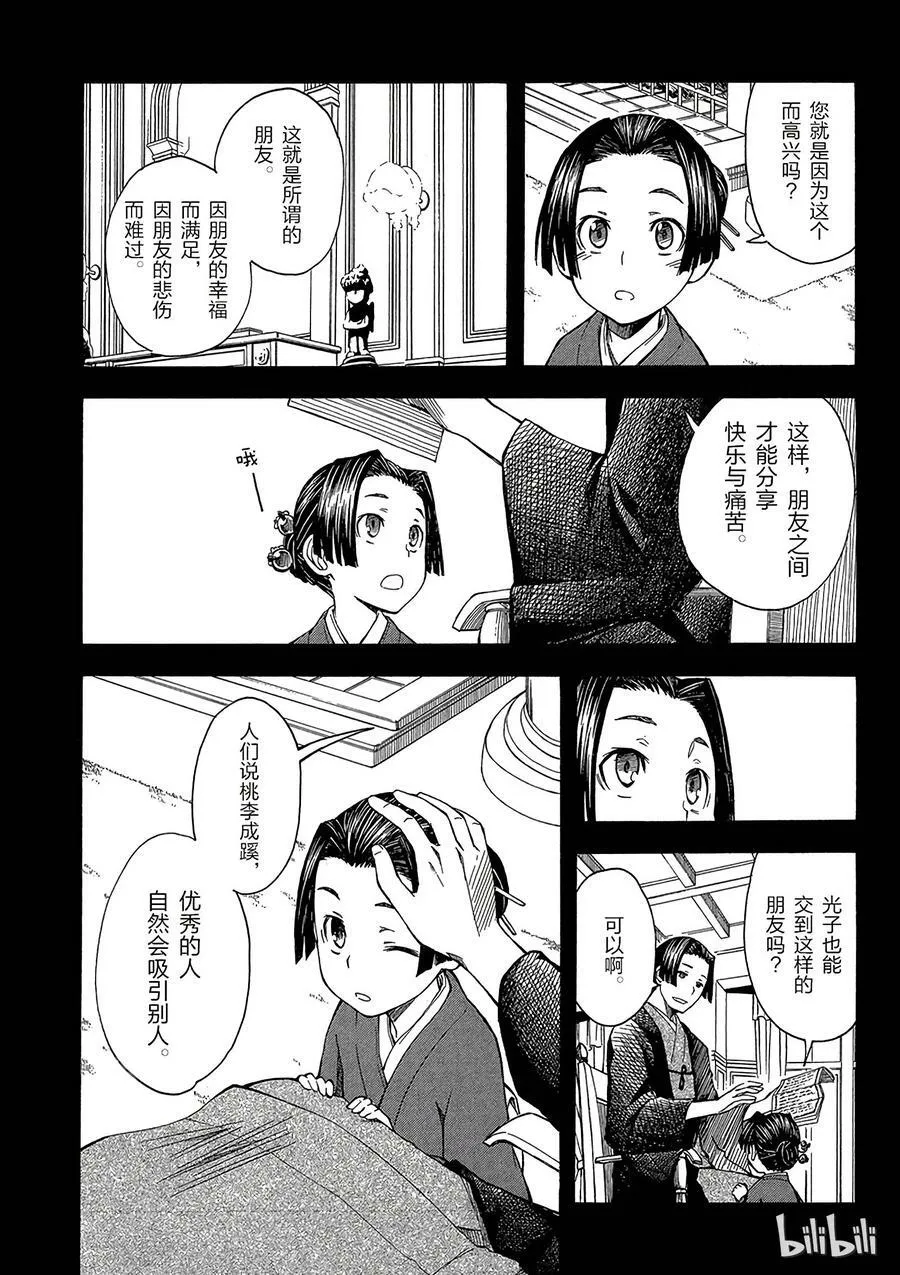 41 派系 ② 第2页
