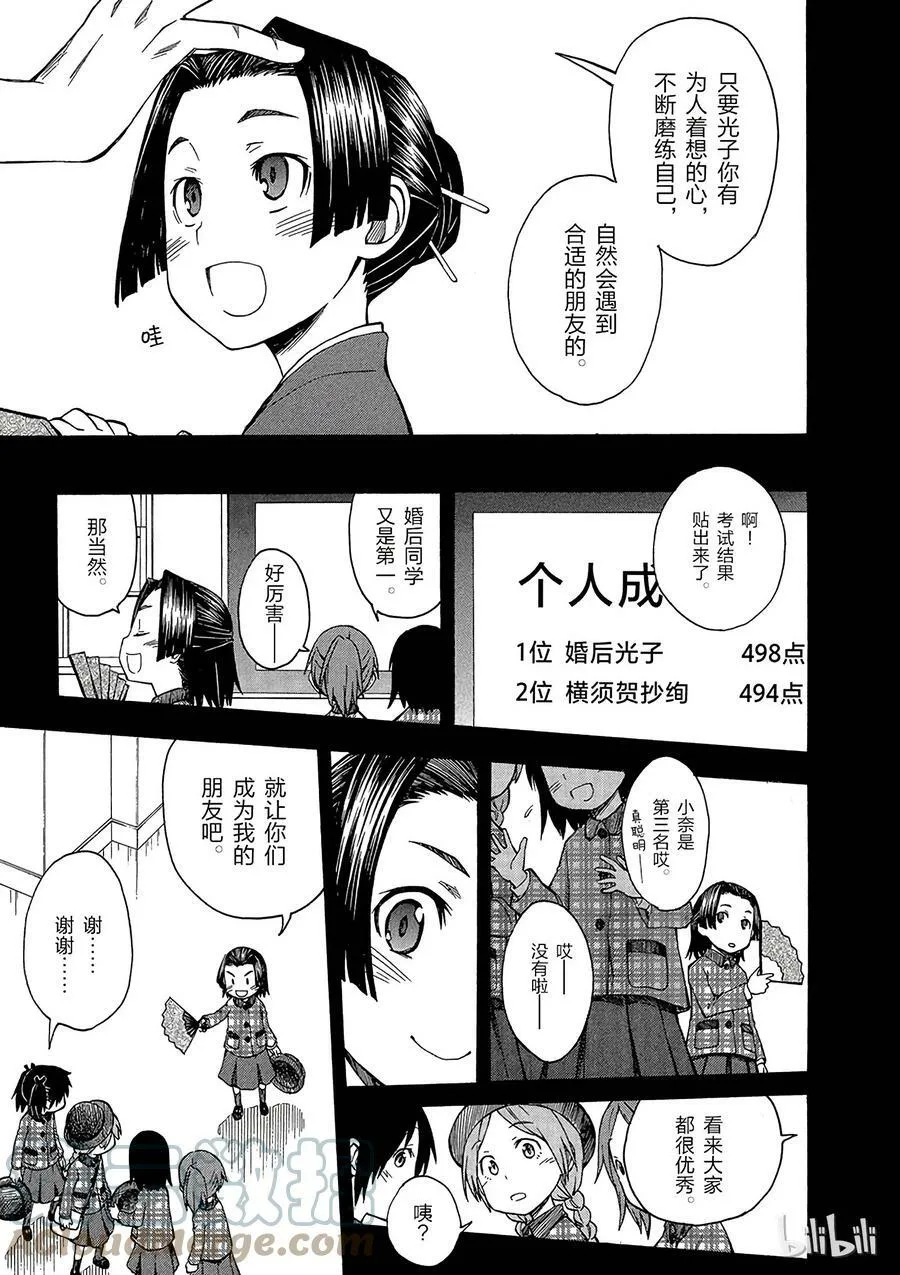 41 派系 ② 第3页