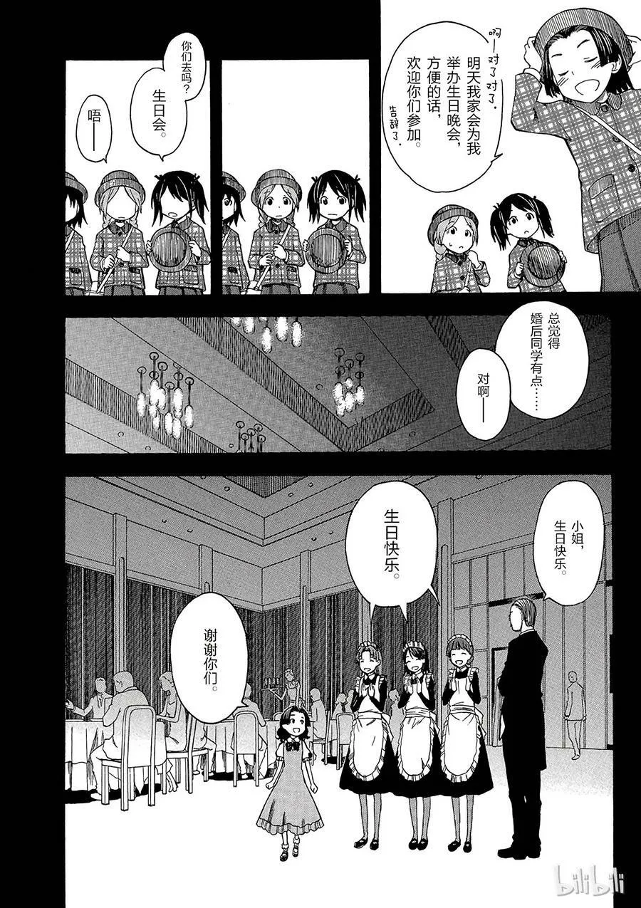 41 派系 ② 第4页