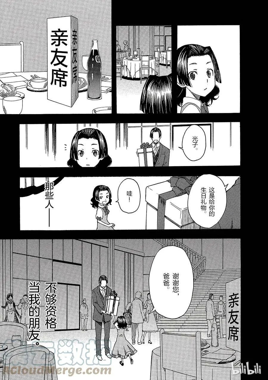 41 派系 ② 第5页