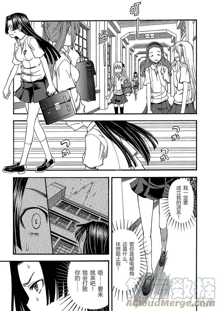 41 派系 ② 第7页