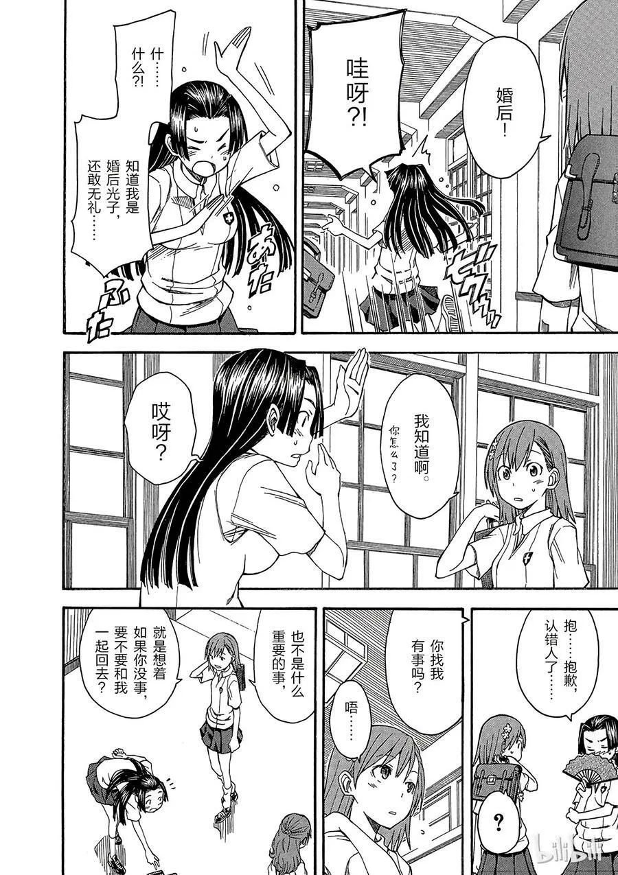 41 派系 ② 第8页