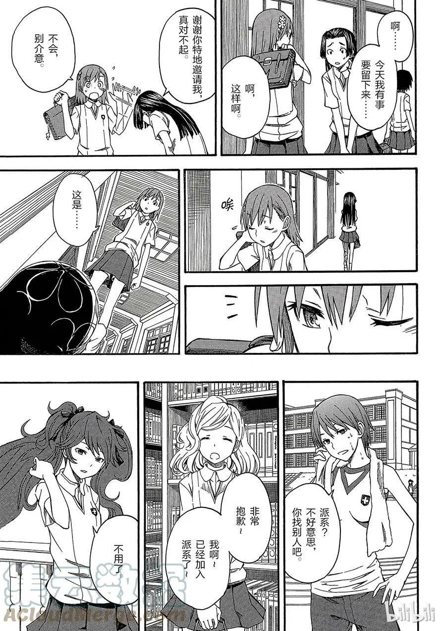 41 派系 ② 第9页