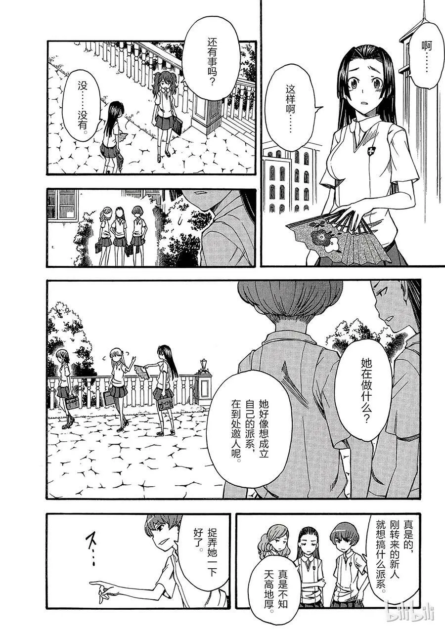 41 派系 ② 第10页