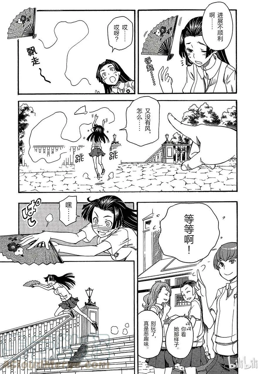 41 派系 ② 第11页