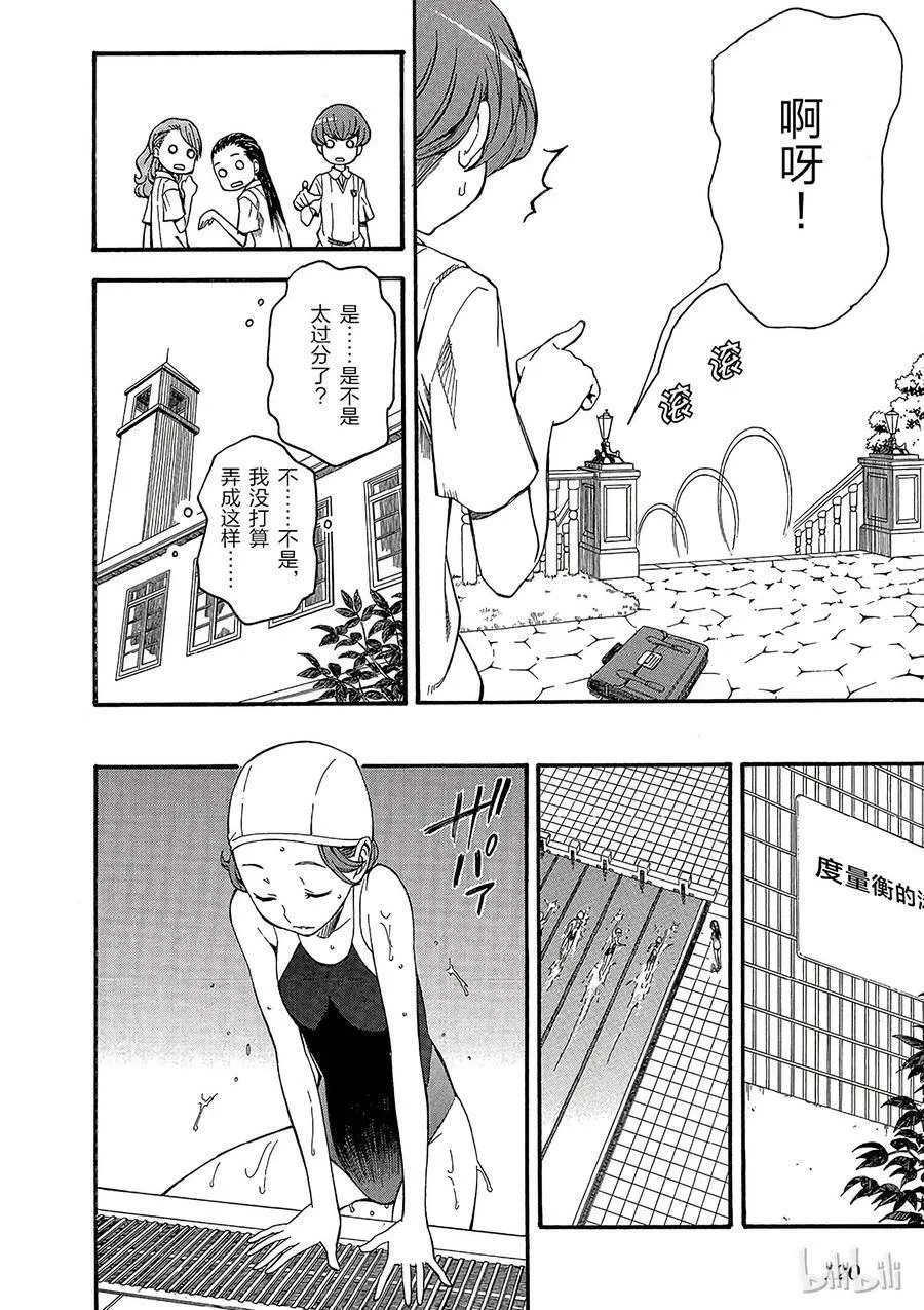 41 派系 ② 第12页