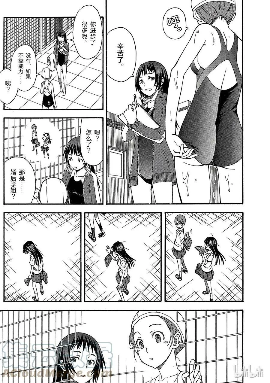 41 派系 ② 第13页