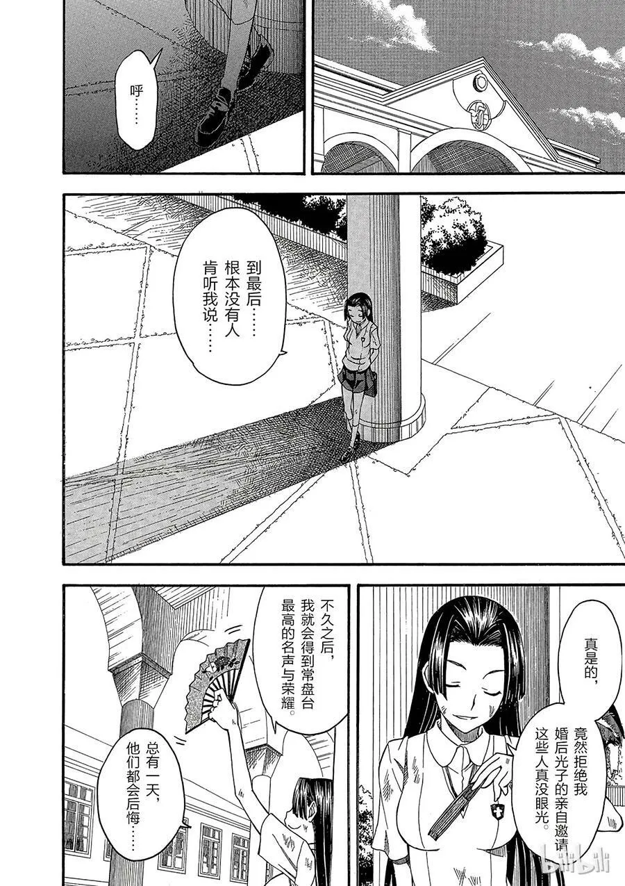 41 派系 ② 第14页