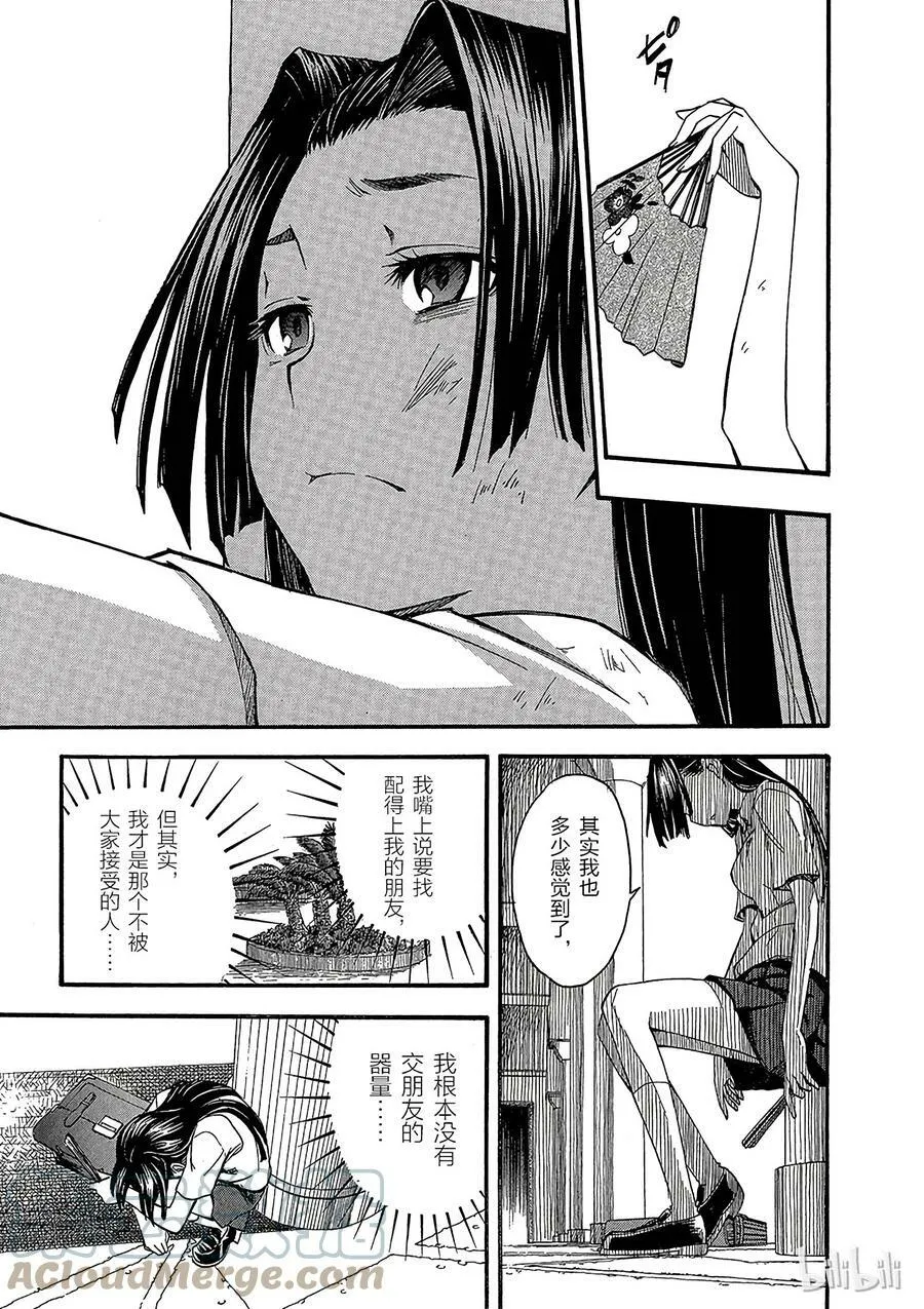 41 派系 ② 第15页