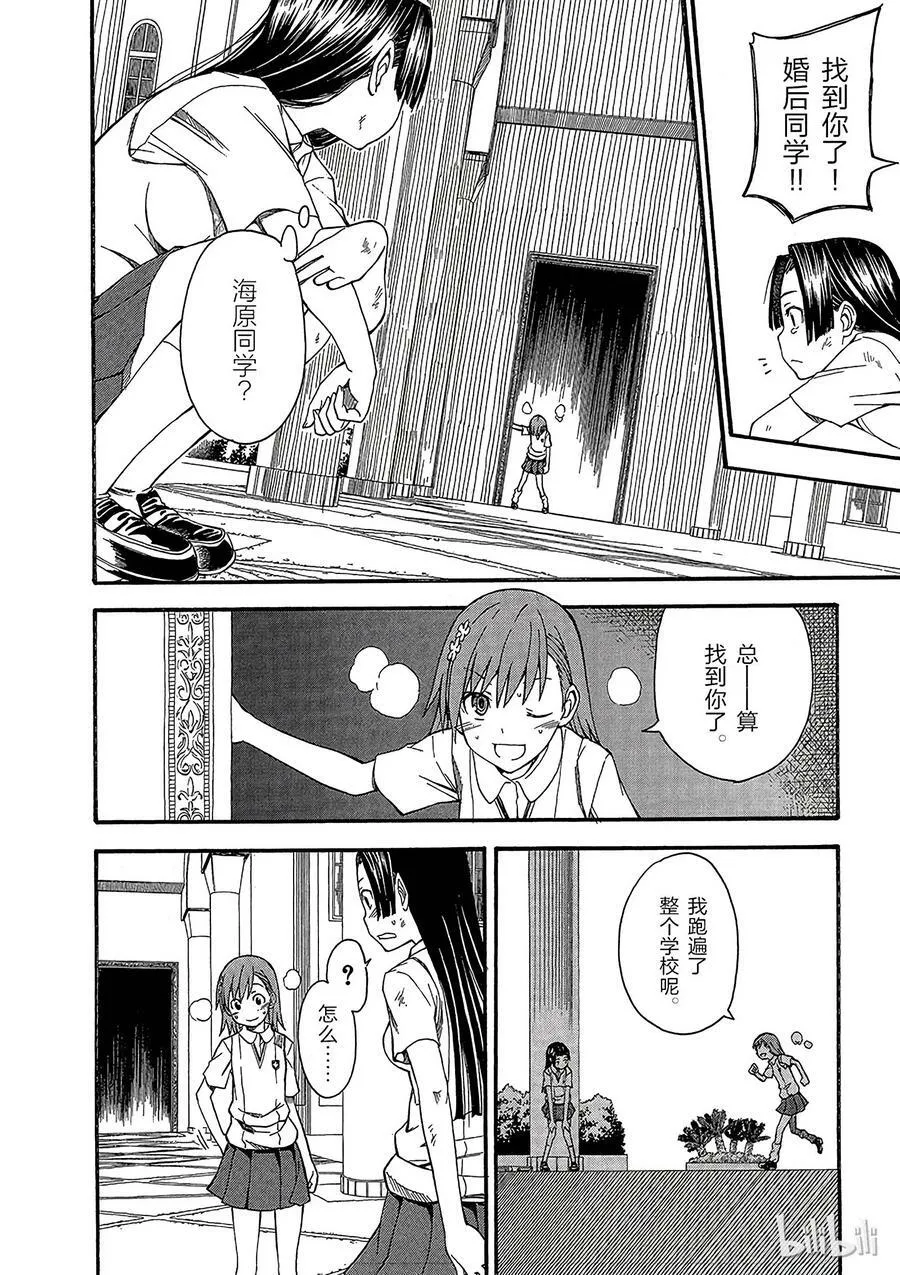 41 派系 ② 第16页