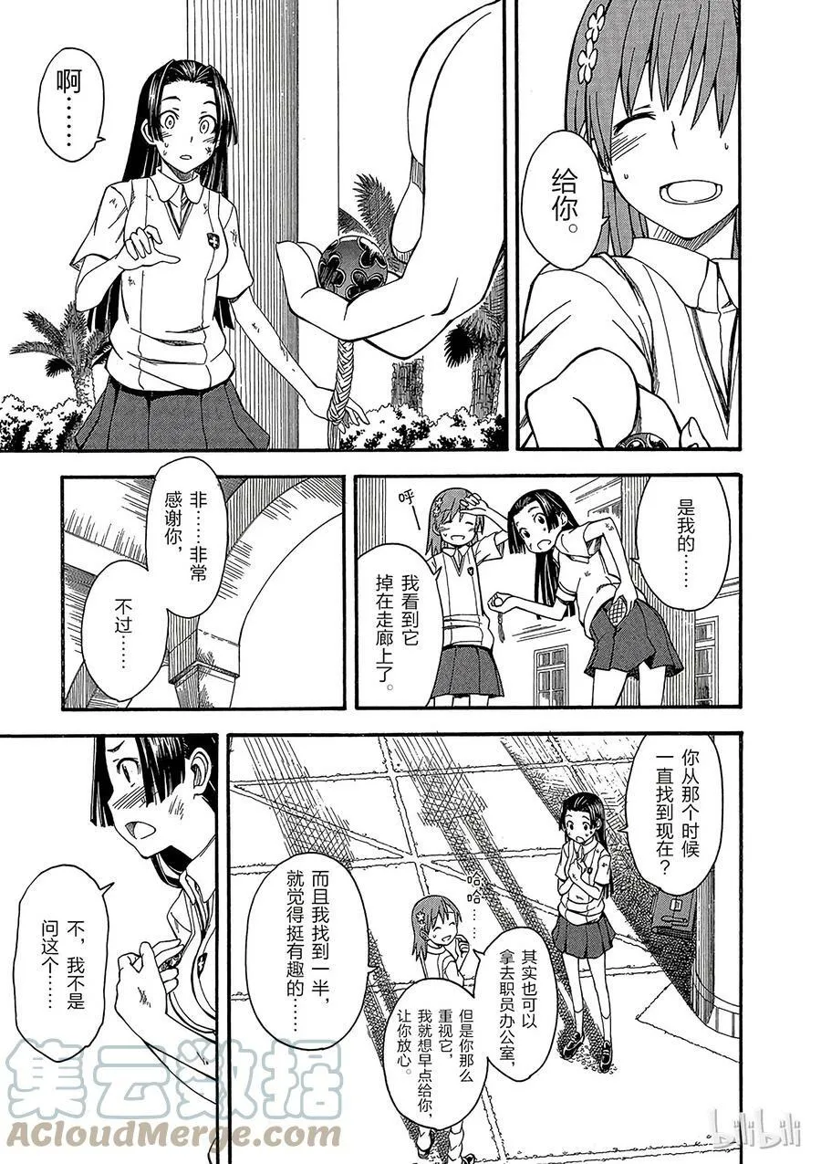 41 派系 ② 第17页