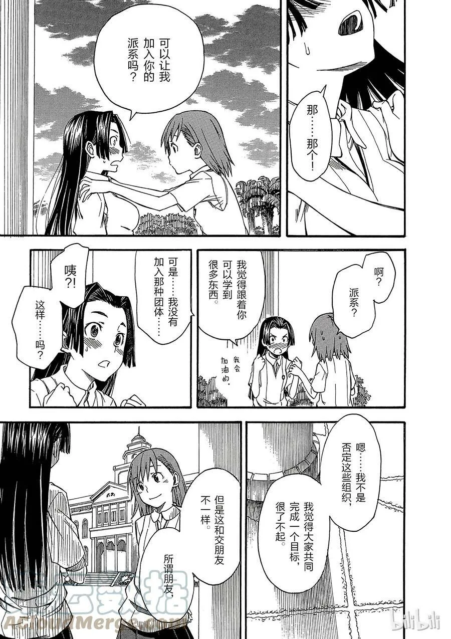 41 派系 ② 第19页