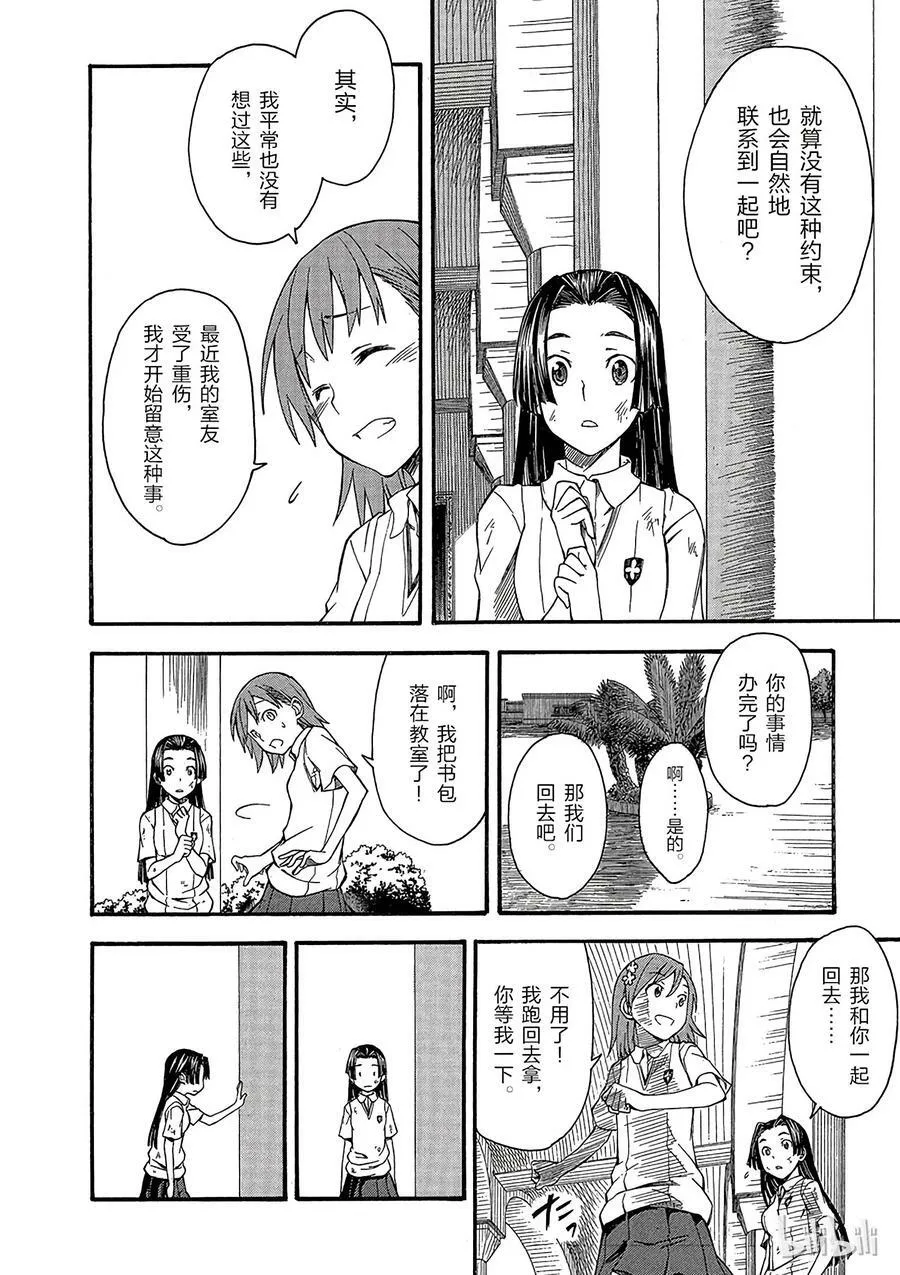 41 派系 ② 第20页