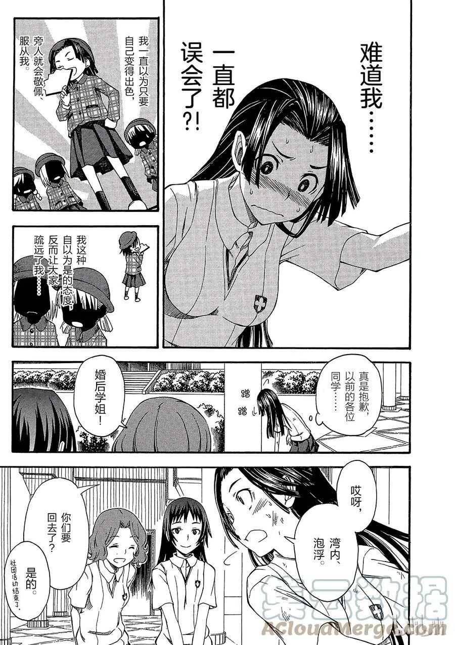 41 派系 ② 第21页