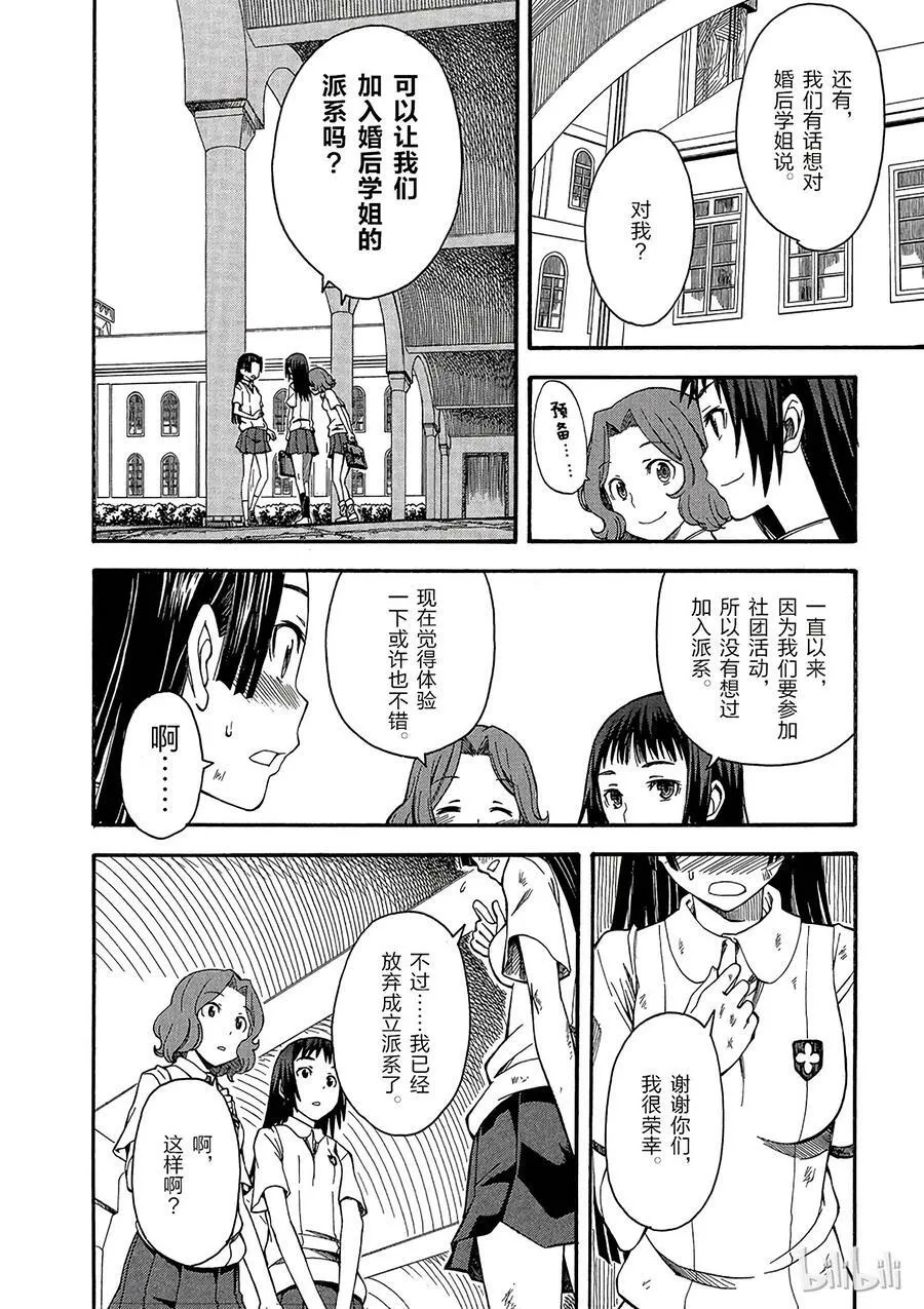 41 派系 ② 第22页