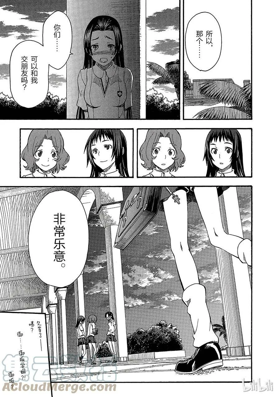 41 派系 ② 第23页