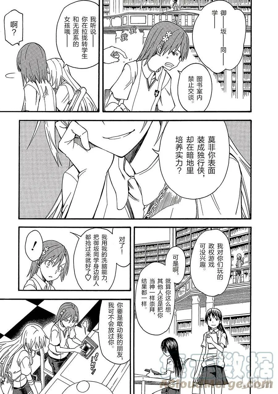 41 派系 ② 第25页