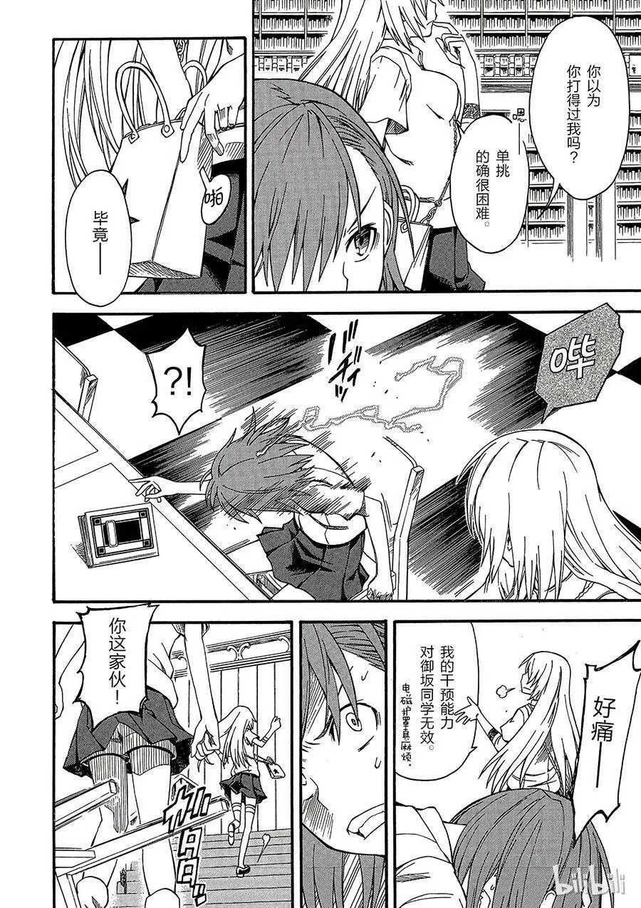 41 派系 ② 第26页