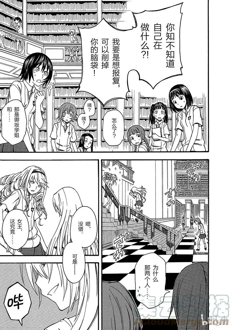 41 派系 ② 第27页