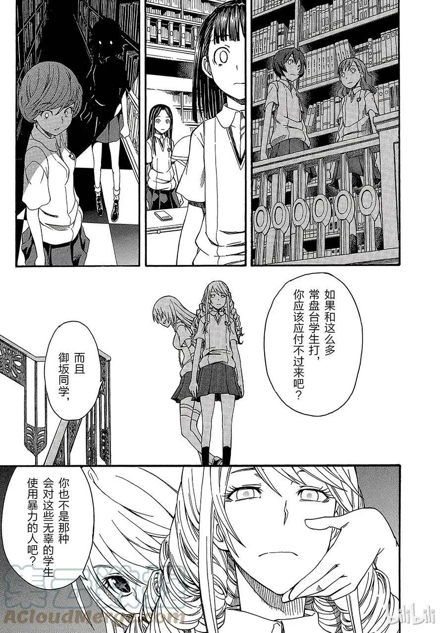 41 派系 ② 第29页