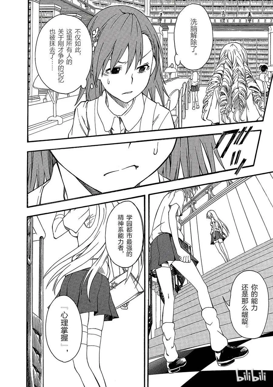 41 派系 ② 第32页