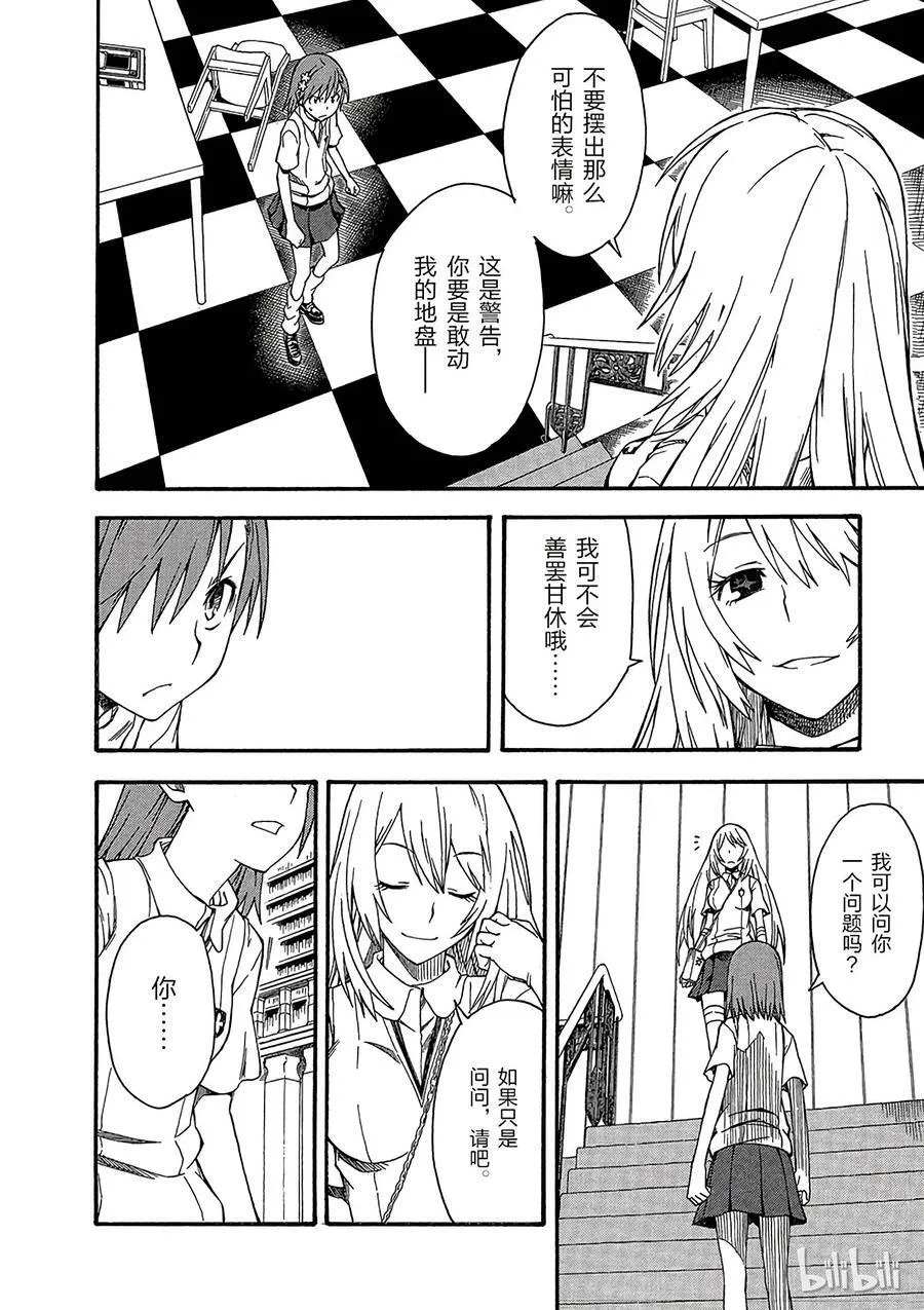 41 派系 ② 第34页