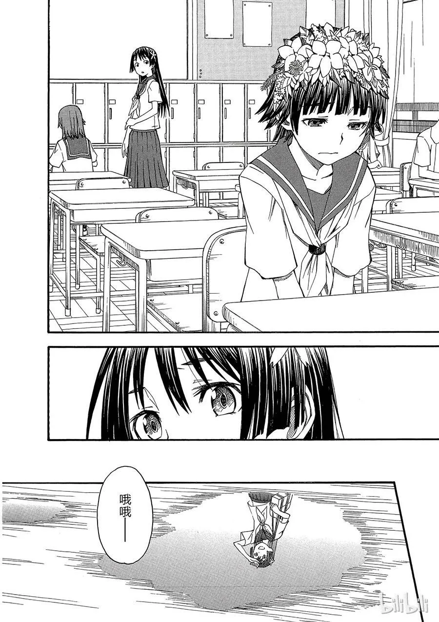 42 Rainbow's End 第2页