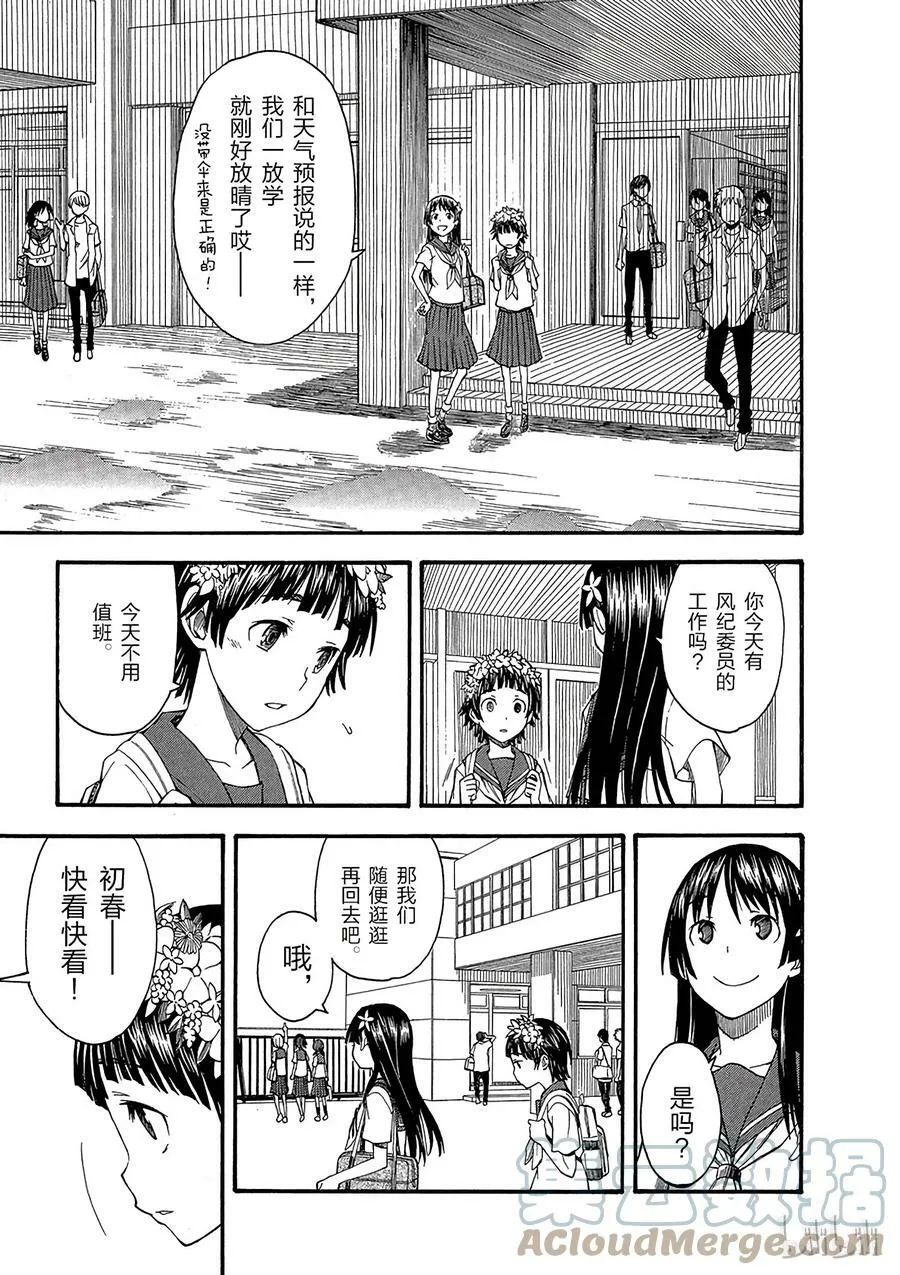 42 Rainbow's End 第3页