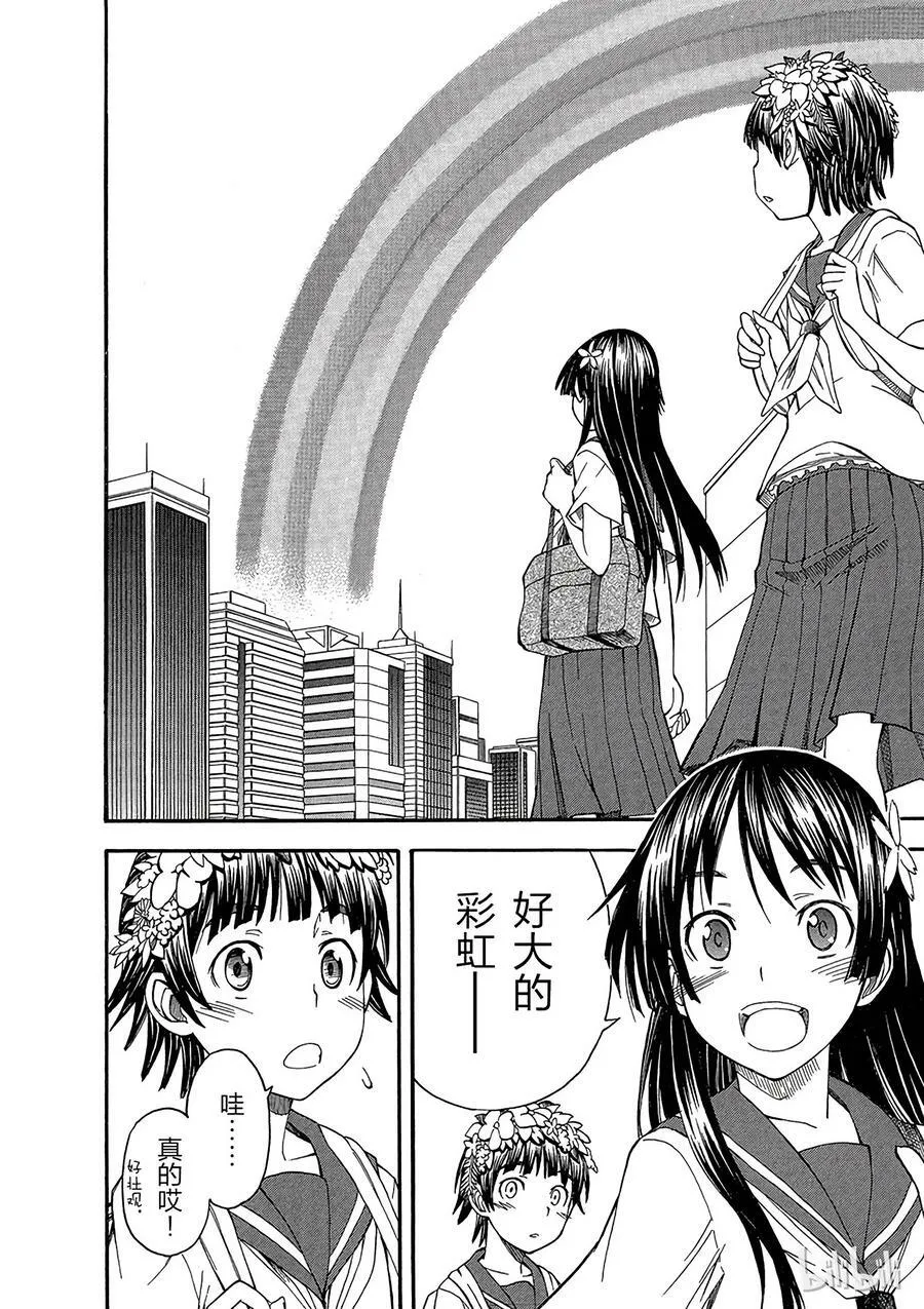 42 Rainbow's End 第4页