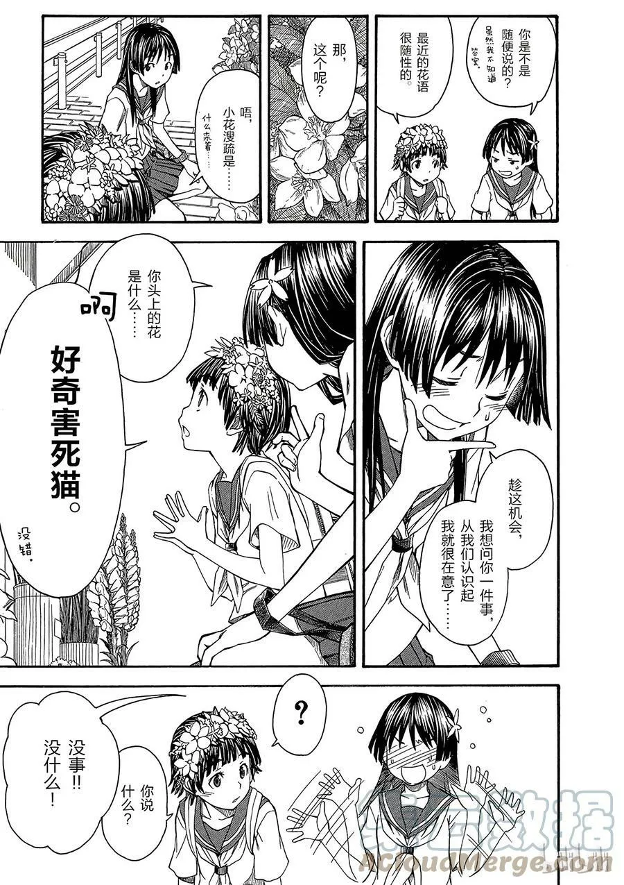 42 Rainbow's End 第7页
