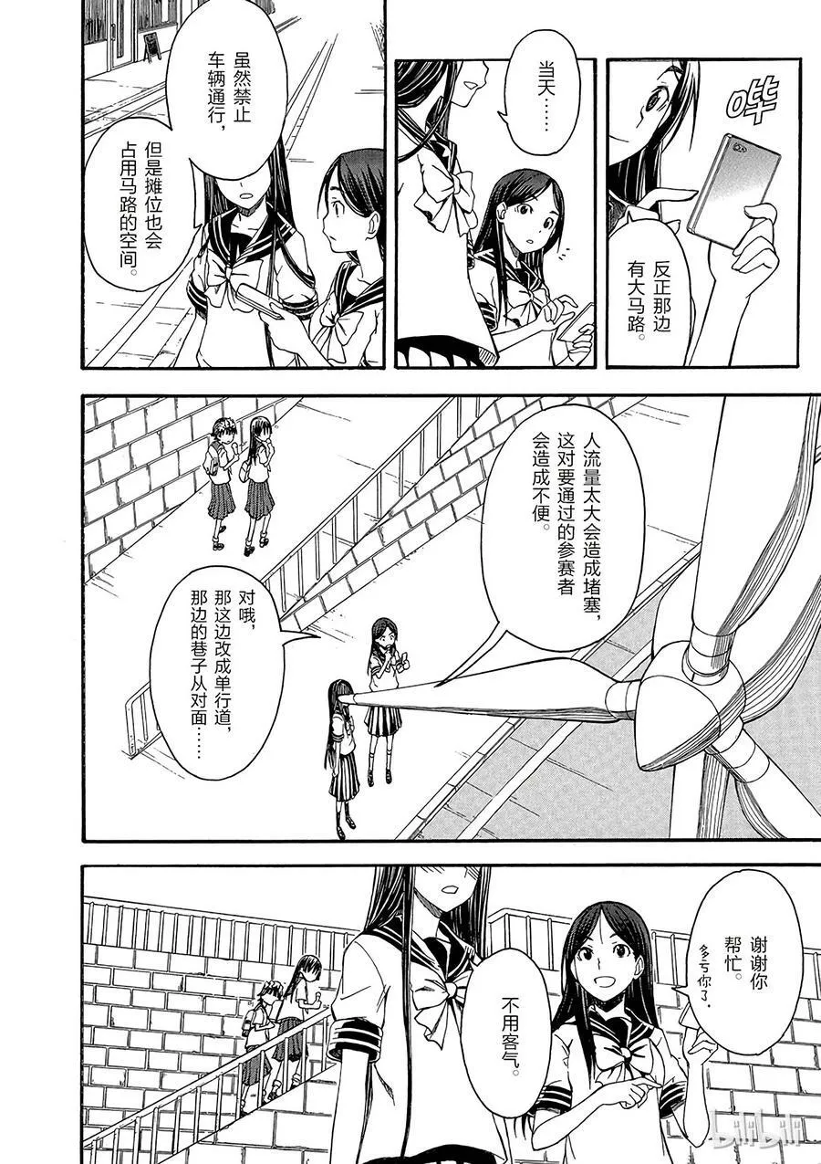 42 Rainbow's End 第10页