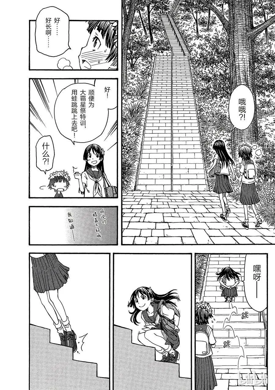 42 Rainbow's End 第12页