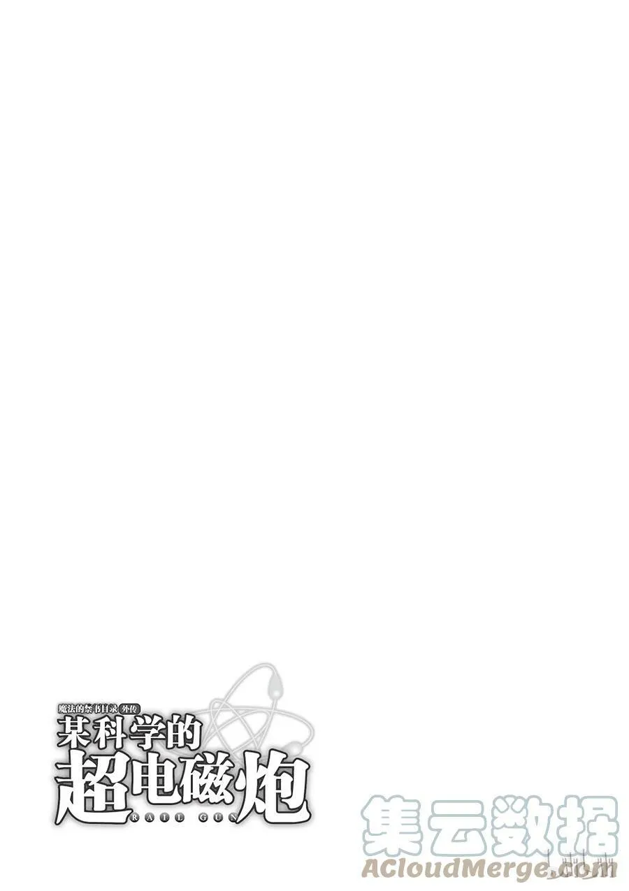 42 Rainbow's End 第23页