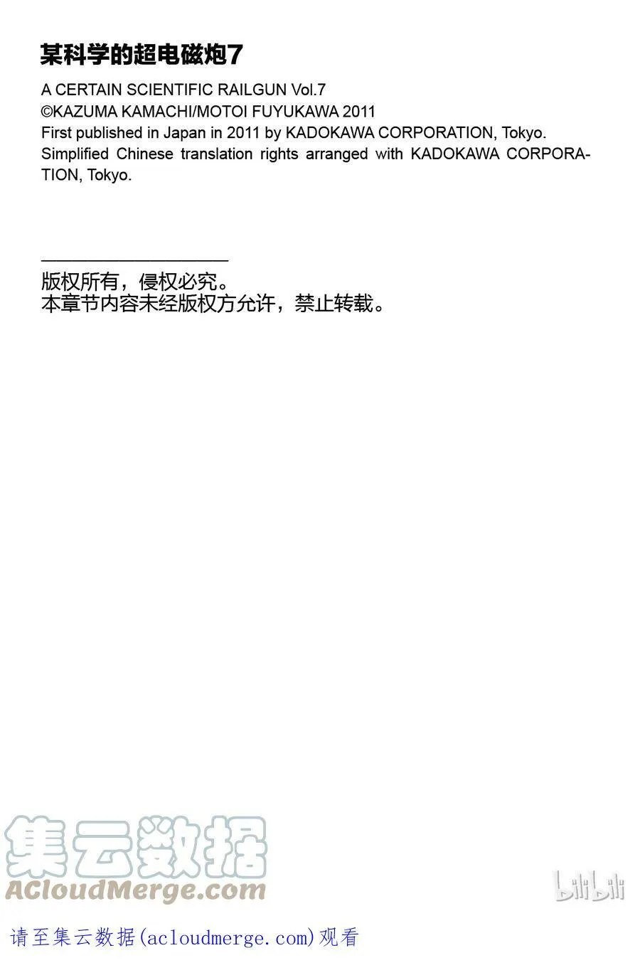 42 Rainbow's End 第25页