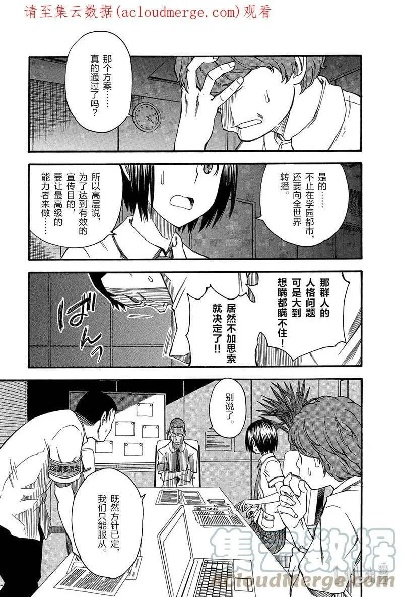 43 交涉 第1页